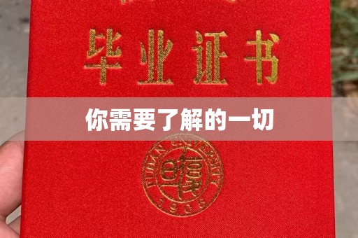 泉山你需要了解的一切